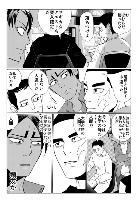 スロットを並んで打つ尾とその友達。
ペンとクリスタに慣れるために練習で描きましたが、めちゃくちゃ時間かかった… 