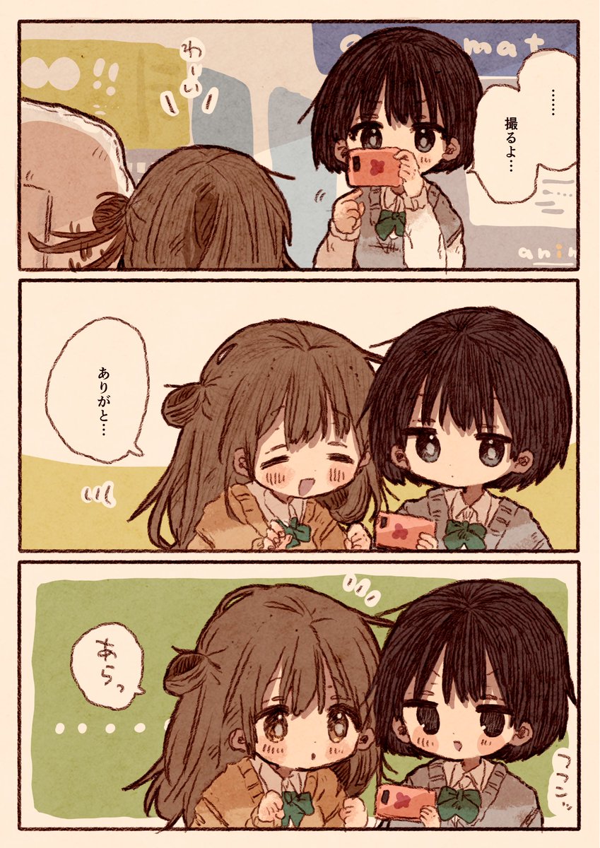 オタクの子と、それに付き合ってる子の百合漫画
#創作百合 