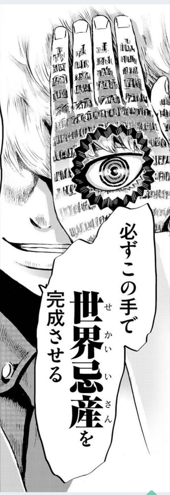 Twoucan 横尾公敏 Yokookimitosi Twoucan 横尾公敏 Yokookimitosi