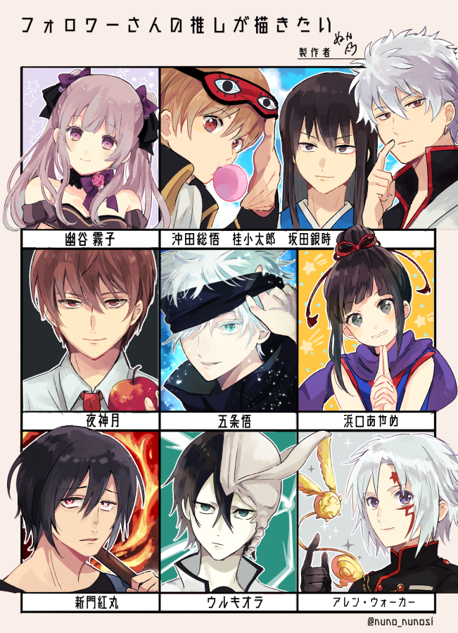 #フォロワーさんの推しが描きたい 
ものすごく遅くなってしまいすみません…!そして数えたら19人いたという…(gntmまとめさせていただきました)
リプくださった皆さんありがとうございました! 