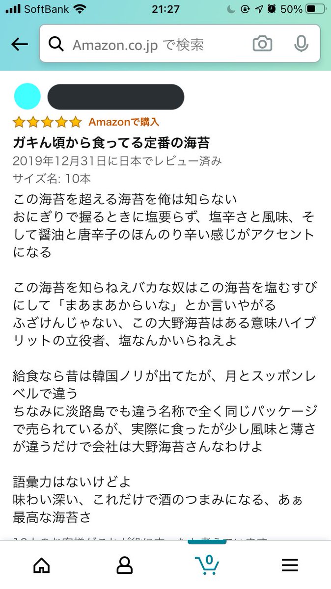 徳島県のソウルフード「大野海苔」のAmazonレビューが名文すぎて購入したくなる人と大野海苔を推しまくる徳島県の人たちの声 - Togetter 徳島県のソウルフード「大野海苔」のAmazonレビューが名文すぎて購入したくなる人と大野海苔を推しまくる徳島県の人たちの声 - Togetter