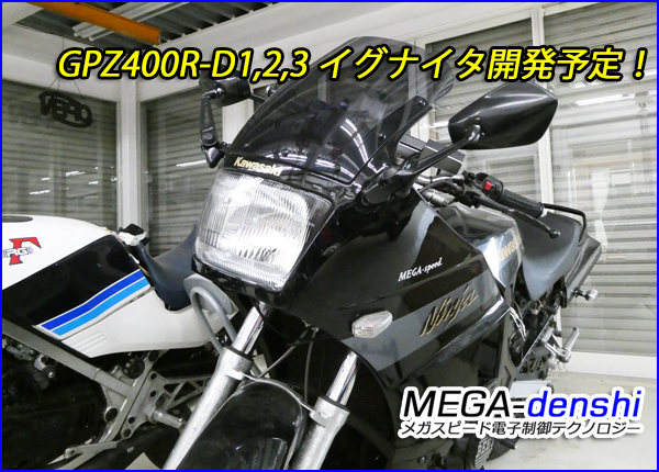 fx400rイグナイター