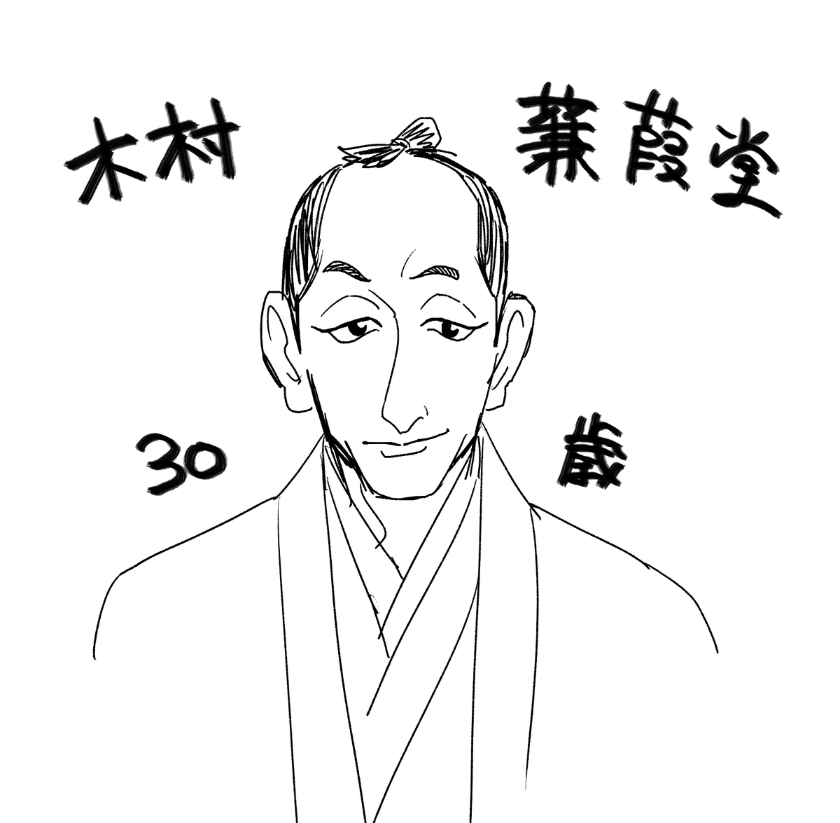 何の面白みもないケンカドー。池夫妻と一緒に大若に絡めていきたいです。 