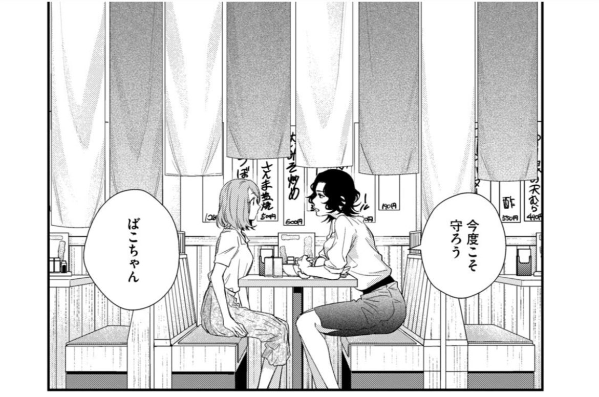 にあち フラジャイルの名言ならこのくだり ほんとばこちゃん ええ娘よ フラジャイル T Co Gcvz8avgh4 Twitter