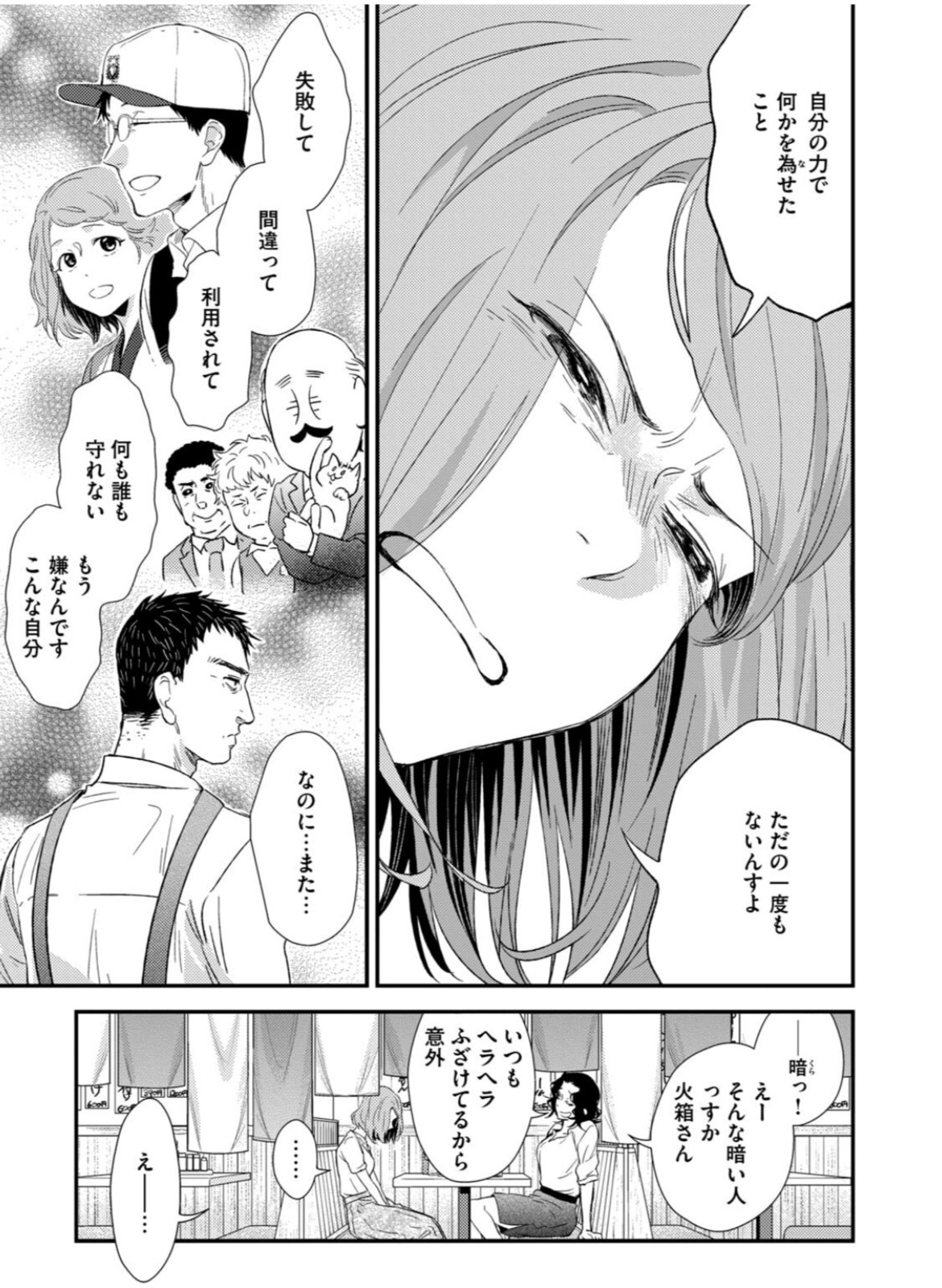にあ めいにあ على تويتر フラジャイルの名言ならこのくだり ほんとばこちゃん ええ娘よ フラジャイル にあ めいにあ على تويتر フラジャイルの名言ならこのくだり ほんとばこちゃん ええ娘よ フラジャイル