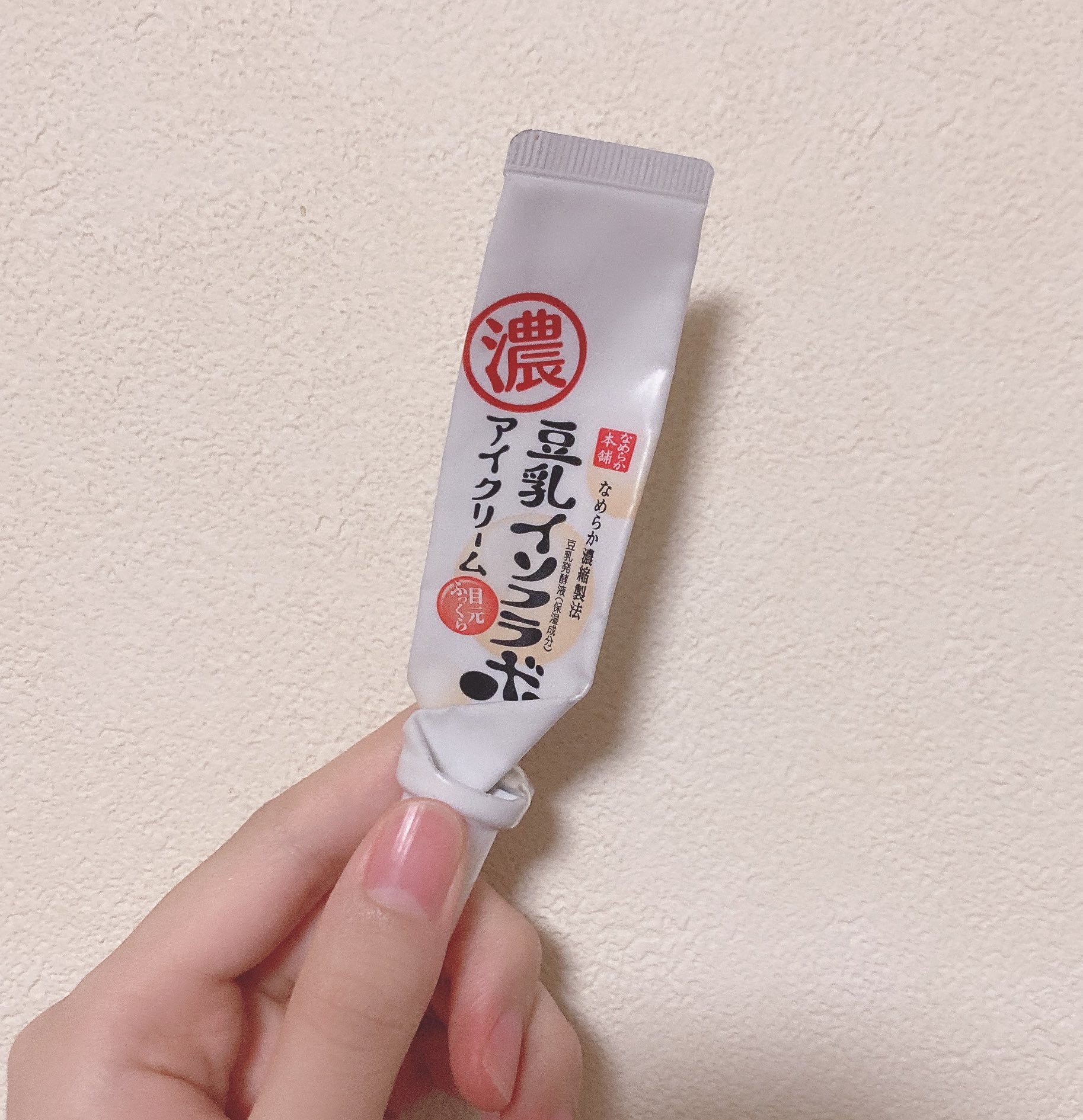 りーちゃん 使い切りスキンケア 使い切りコスメ なめらか本舗の豆乳イソフラボンアイクリームの赤を使い切りました 去年の7月始めからほぼ毎日使ってやっとこの通り出なくなったのでコスパは神 これ使ってから目元の色素沈着がマシになったのが