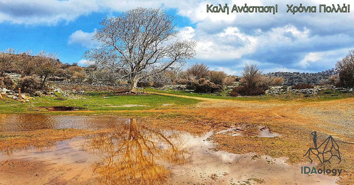 IDAologyProject's tweet image. Καλό Πάσχα 🍃🌼