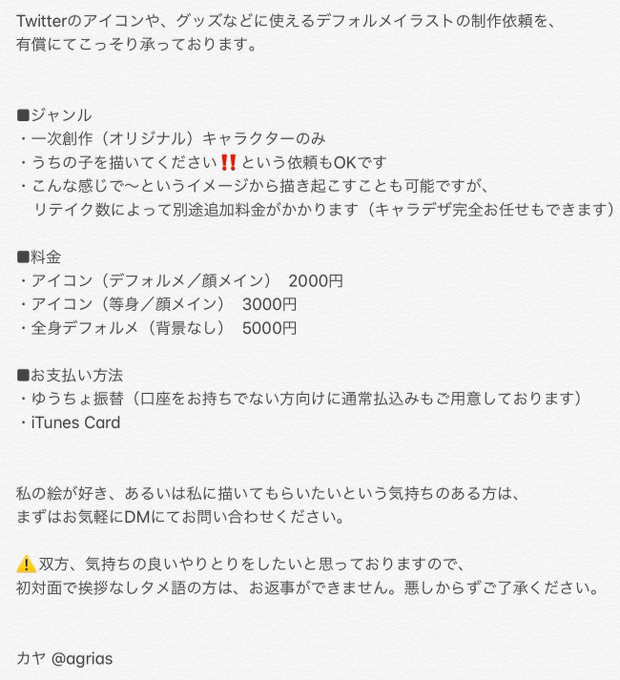 イラスト制作のtwitterイラスト検索結果