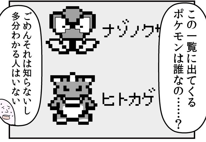 ポケモン タグが付いているマンガ一覧 リツイート順 155ページ ツイコミ 仮