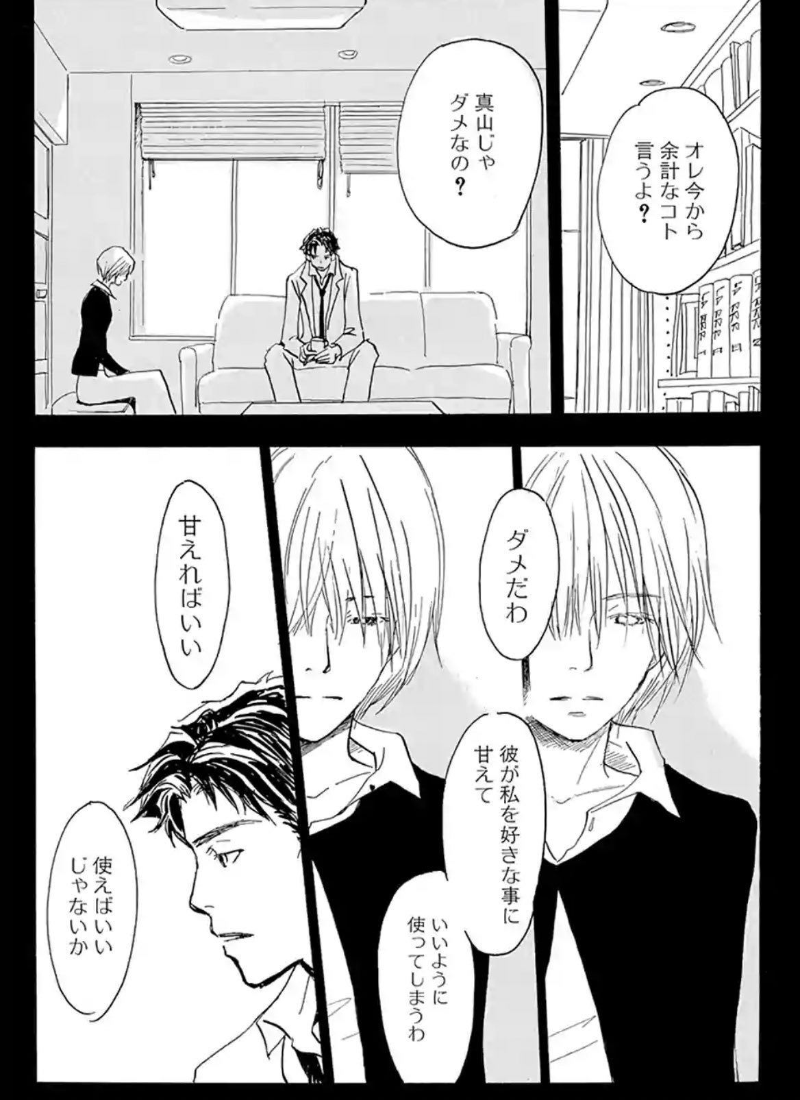 シュピラー ハチクロ12話まで読んだ ここのエピソードのおかげでこれまでは結構どうでも良かった真山 彼 悪いやつじゃないがなんかちょっといけ好かないメガネくらいの印象だった 理花さんへの気持ちにも感情記入出来るようになったな 頑張れ真山 駄目