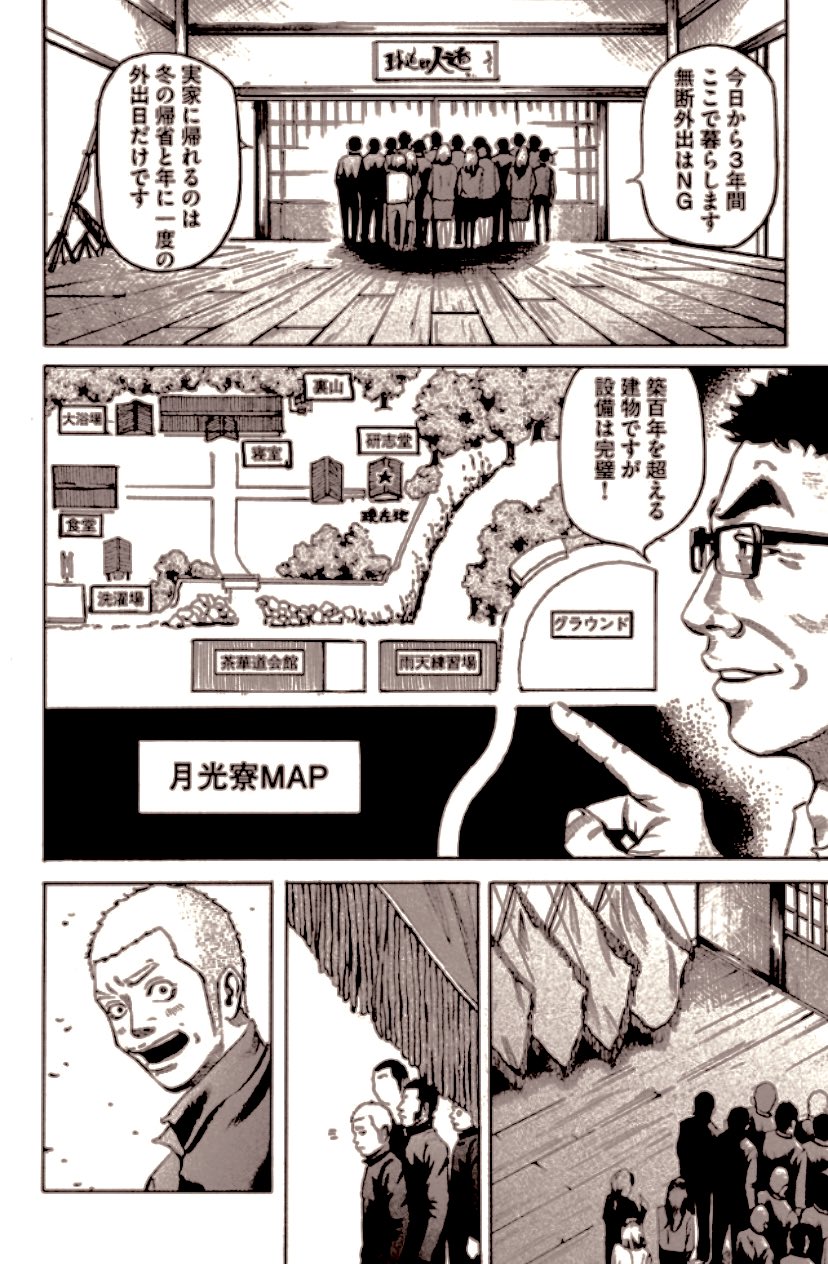 講談社 - 【専用】バトルスタディーズ　バトスタ　漫画　1〜22 美品 バトルスタディーズ（24）』（なきぼくろ）｜講談社