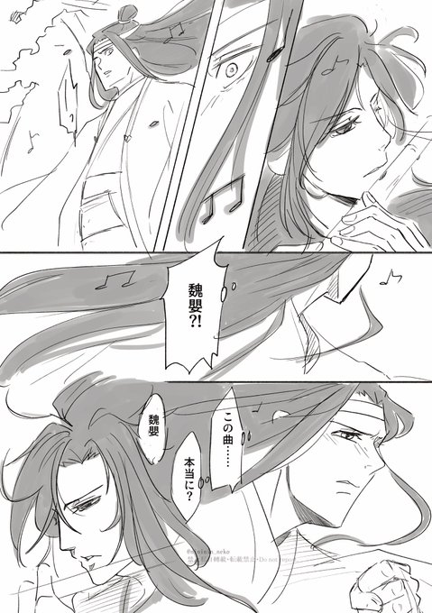 忘羨 を含むマンガ一覧 リツイート順 11ページ ツイコミ 仮