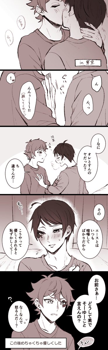 付き合いたてのエスデュ♥♠

#twst_BL 