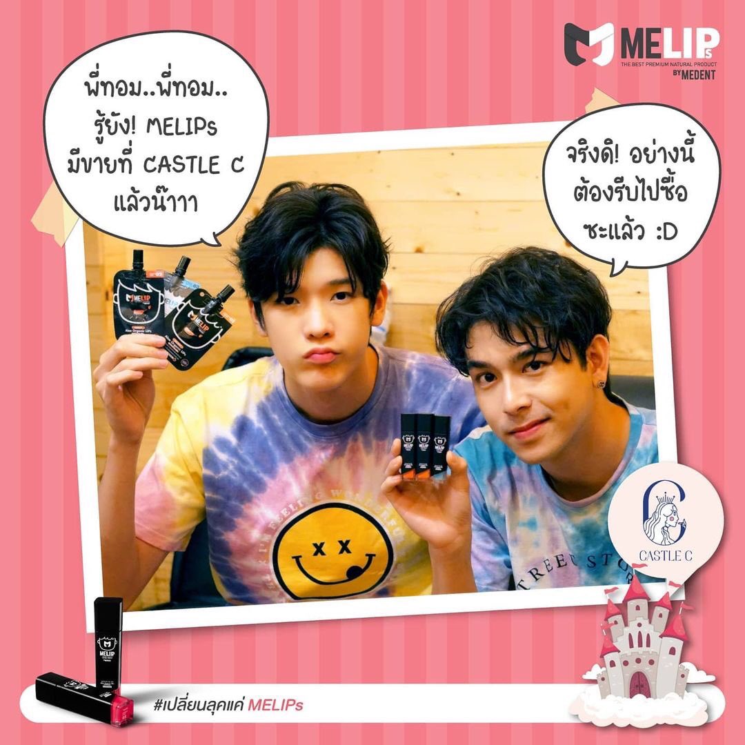 Mii2Rhythm's tweet photo. IG Update: jimmy.jimmoi / tommysittichok
(1May21)
💬MELIPs วางขายที่ CastleC แล้วนะคับทุกคน ไปซื้อกันเยอะๆ น้าา
💬ทุกคนรู้ยังคับบ MELIPs วางขายที่ CastleC แล้วนะ อย่าลืมไปหาซื้อกันเยอะๆ นะค้าบบ
#MELIPs #CastleC
#จมอ่านว่าจอมอ #tommysittichok
#JimmyTommy
#Mii2 #ยาหอมของมี่ทู 😘 https://t.co/XPg3DQHQTJ