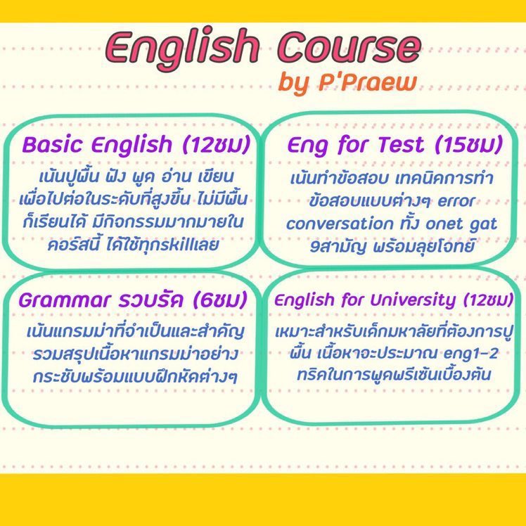 ✏️รับสอนพิเศษอังกฤษ📕 on Twitter: ✏️รับสอนพิเศษอังกฤษ📕 On Twitter: