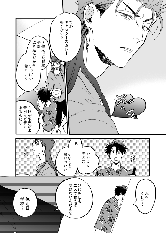 #とにかくキャスぐだおをください  カ~~ッッッッ☺️☺️☺️☺️ 