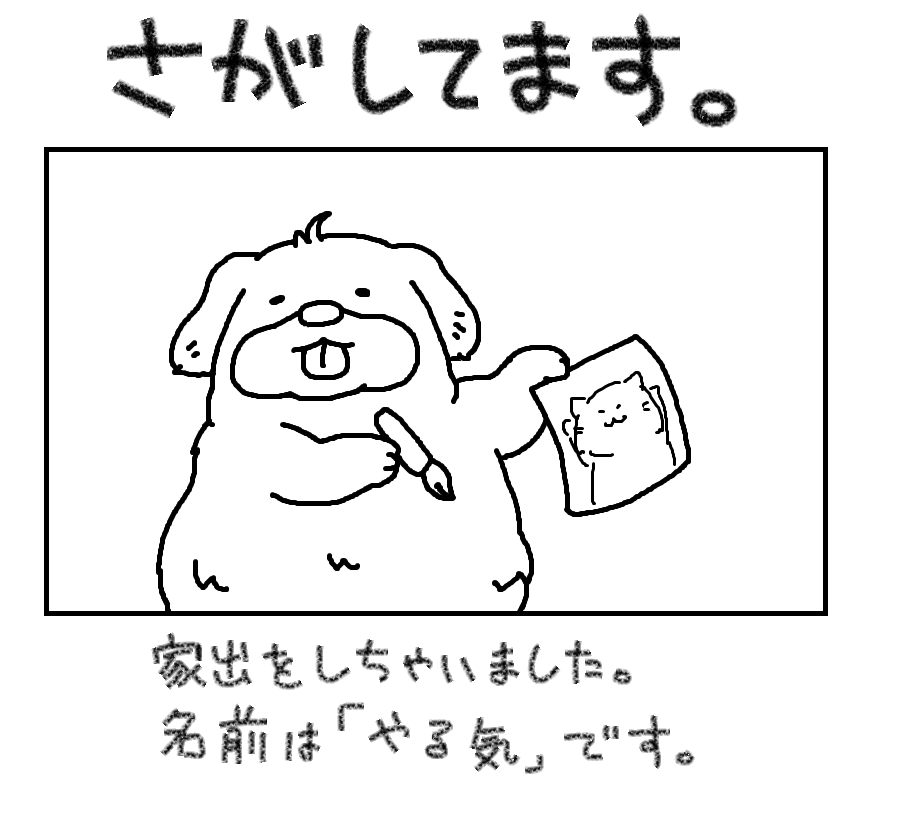 まったく帰ってきません。 