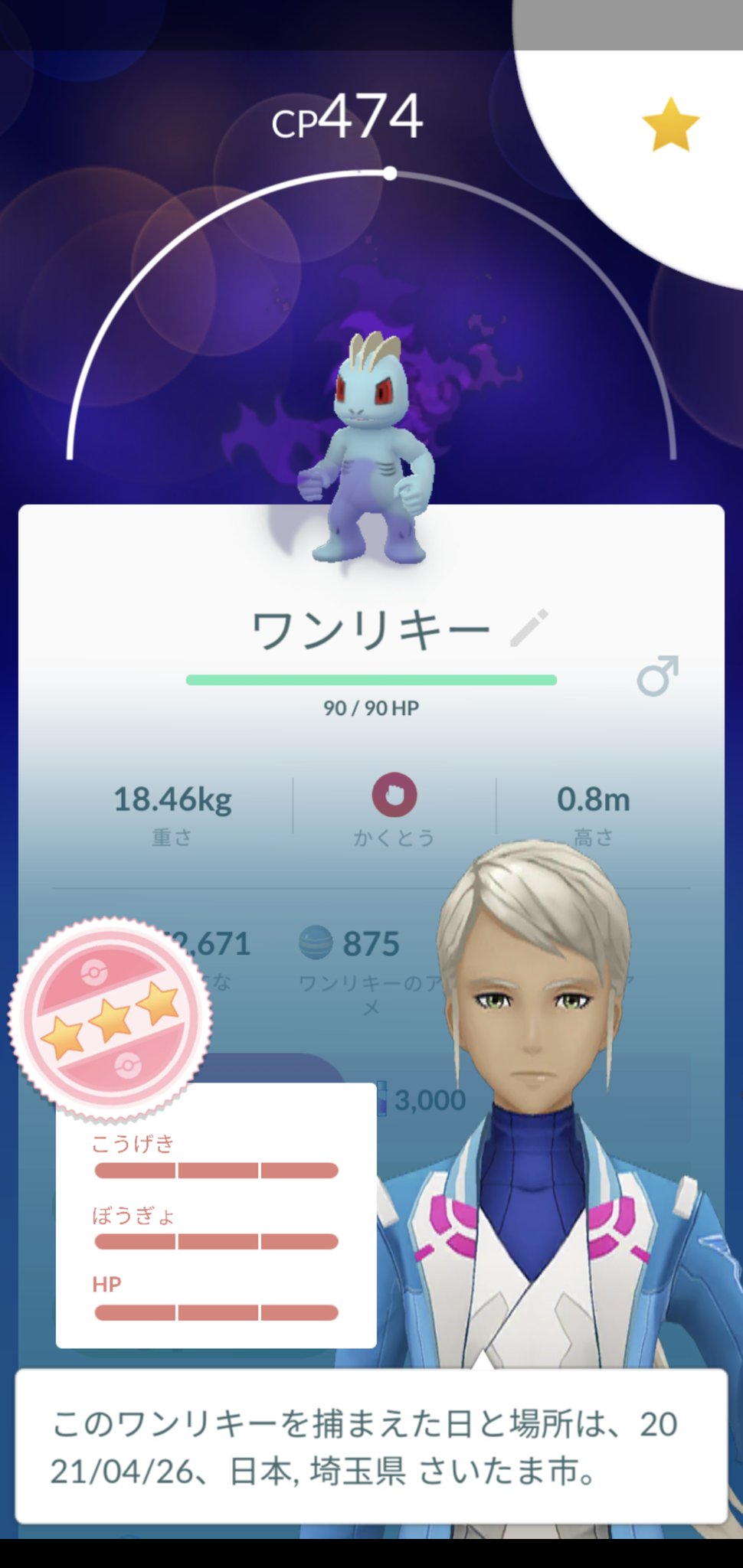 シャドウワンリキー Twitter Search Twitter