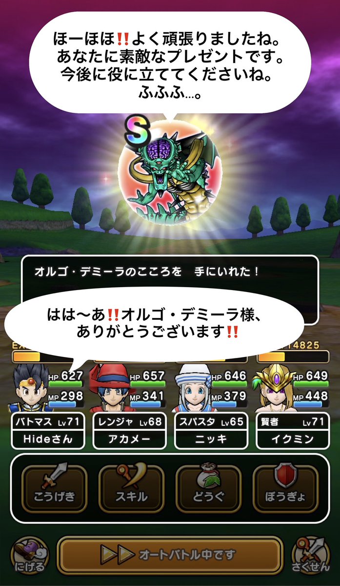 ドラクエウォーク デスマシーンのこころ能力と特殊効果 グレードs 攻略大百科 ドラクエウォーク デスマシーンのこころ能力と特殊効果 グレードs 攻略大百科