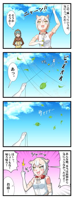 イエネコとすっぱいぶどう

#けもフレ3 #けものフレンズ 