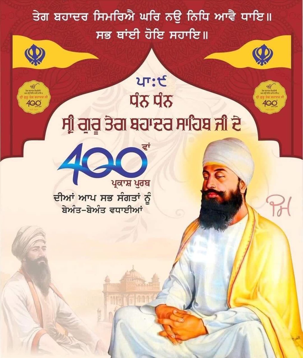 Aap sabh nu Shri #GuruTeghBahadurJi maharaj de prakash purab diyaan lakh-lakh vadayiaan ji..🙏🏻

#GuruTegBahadurJi