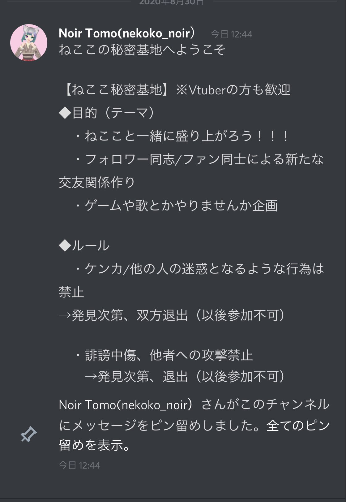 ねここ のあ ねこ娘系 Vtuber Disbord 久々に ねここディスコード募集 ねここの秘密基地 T Co Ci2hiams5l ギルドv盛り T Co Pk1t0szocx ぜひに T Co Pyrnvxreyd Twitter