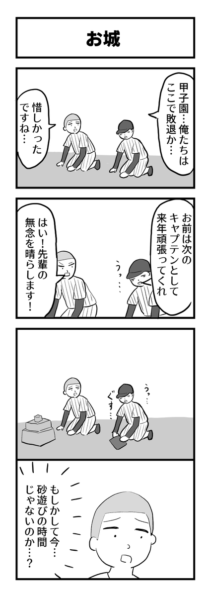 #1h4d お城 