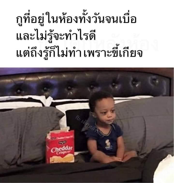 กูตอนนี้เลยยยย