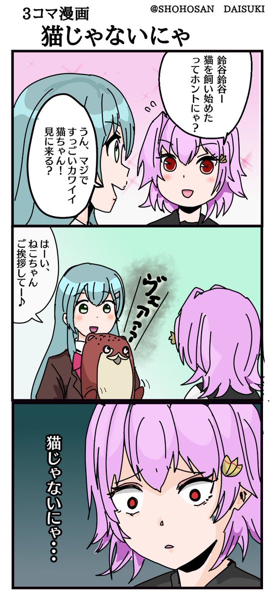 3コマ漫画のtwitterイラスト検索結果