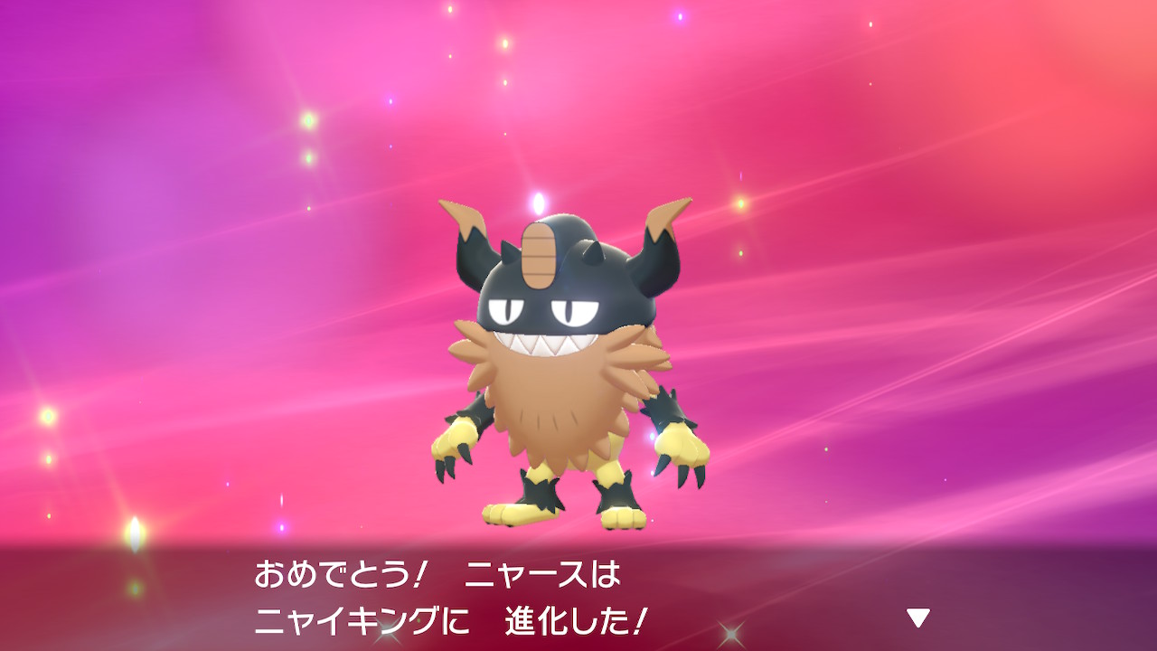 ユウタ 期間限定ピックアップのニャース ガラル の色違い ニャイキングもいい感じ ポケモン剣盾 Nintendoswitch T Co Xdhpmnwltf Twitter