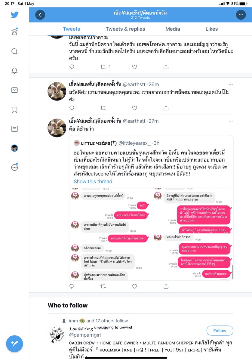 pearris tweet media