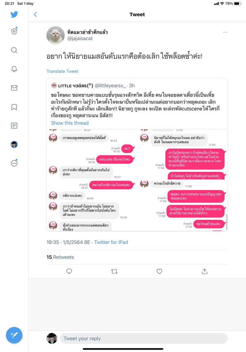 pearris tweet media