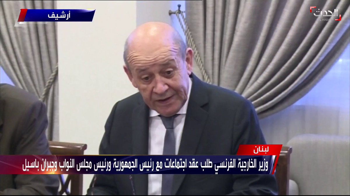 لبنان ـ وزير الخارجية الفرنسي طلب عقد اجتماعات مع رئيسي الجمهورية والنواب وجبران باسيل.. لماذا؟