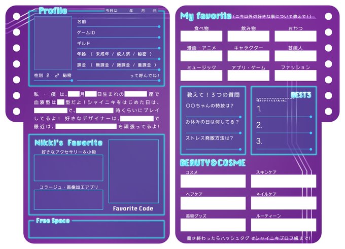 テンプレート 高画質 のtwitterイラスト検索結果 古い順