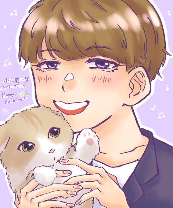 小山慶一郎37歳おめでとうのtwitterイラスト検索結果