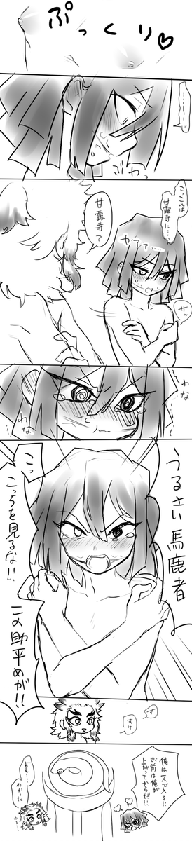 みつおば前提&amp;🔥と🐍幼馴染前提

🔥(…むぅ…イグロを怒らせた上に泣かせてしまったな…)
🐍(あれはいくらなんでも大人げなかった…今度謝ろう…) 