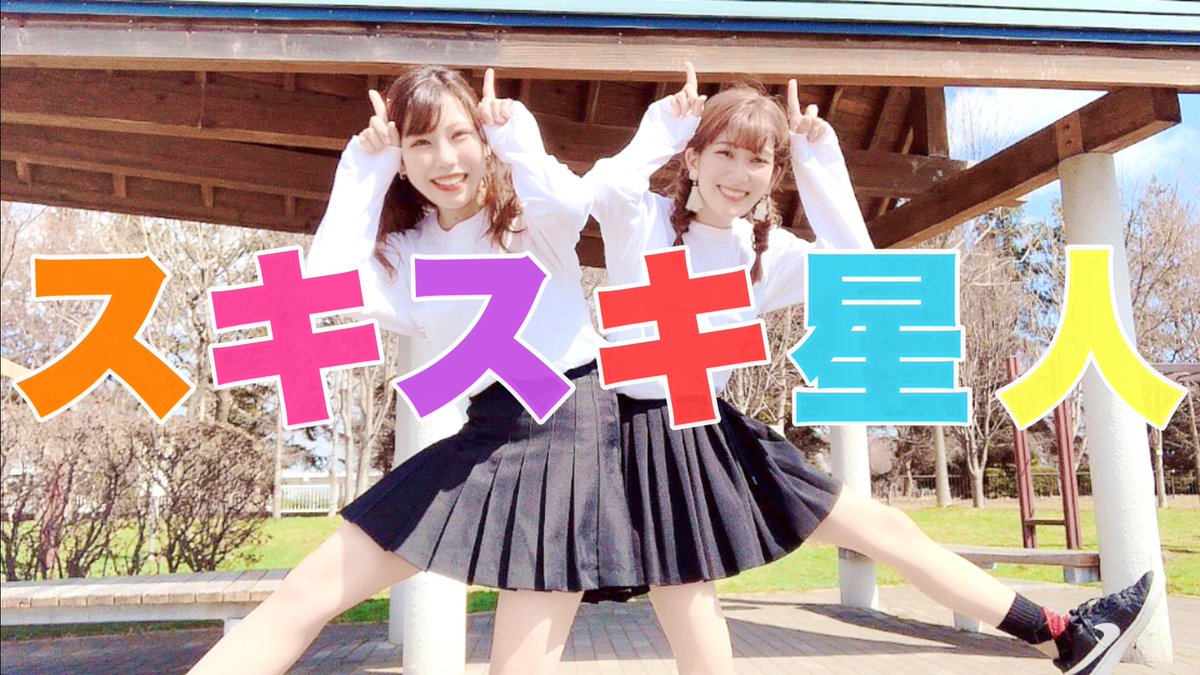 踊ってみた動画の編集者ぴん子 ᐖ Pinko 2525 Twitter