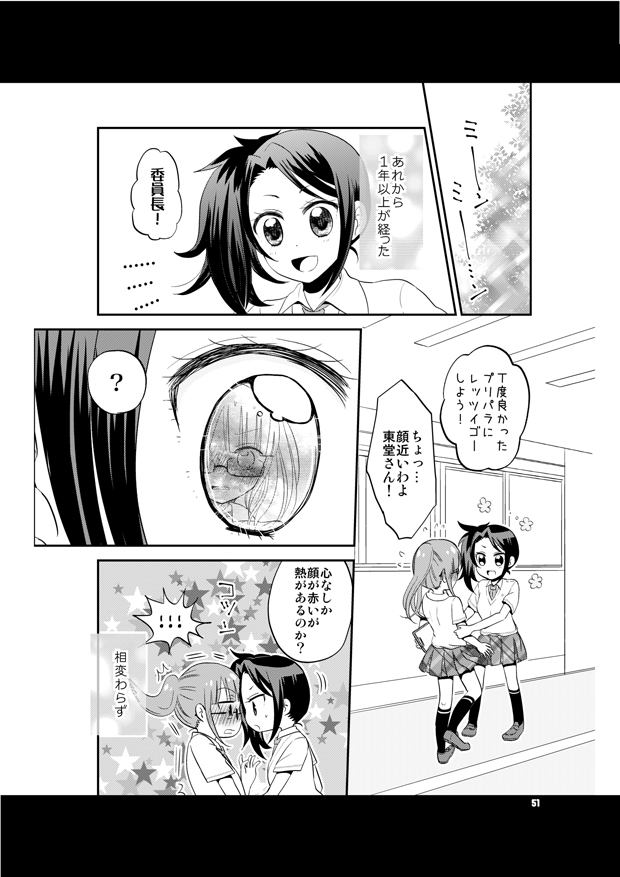 「赤橙」(2/2) プリパラ百合まとめPixivに投稿しました https://t.co/VgSjFh0g1H 
