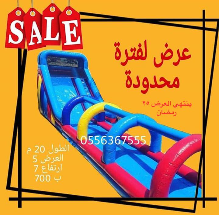 waterslides11's tweet photo. PARTY JEDDAH بارتي جدة
بيع ألعاب هوائيه ملاعب صابونيه نطيطات متاهات زحاليق
0556367555
في باحة منزلك أو في الأماكن العمومية أو في الاستراحات والمنازل https://t.co/prvSOvByVZ