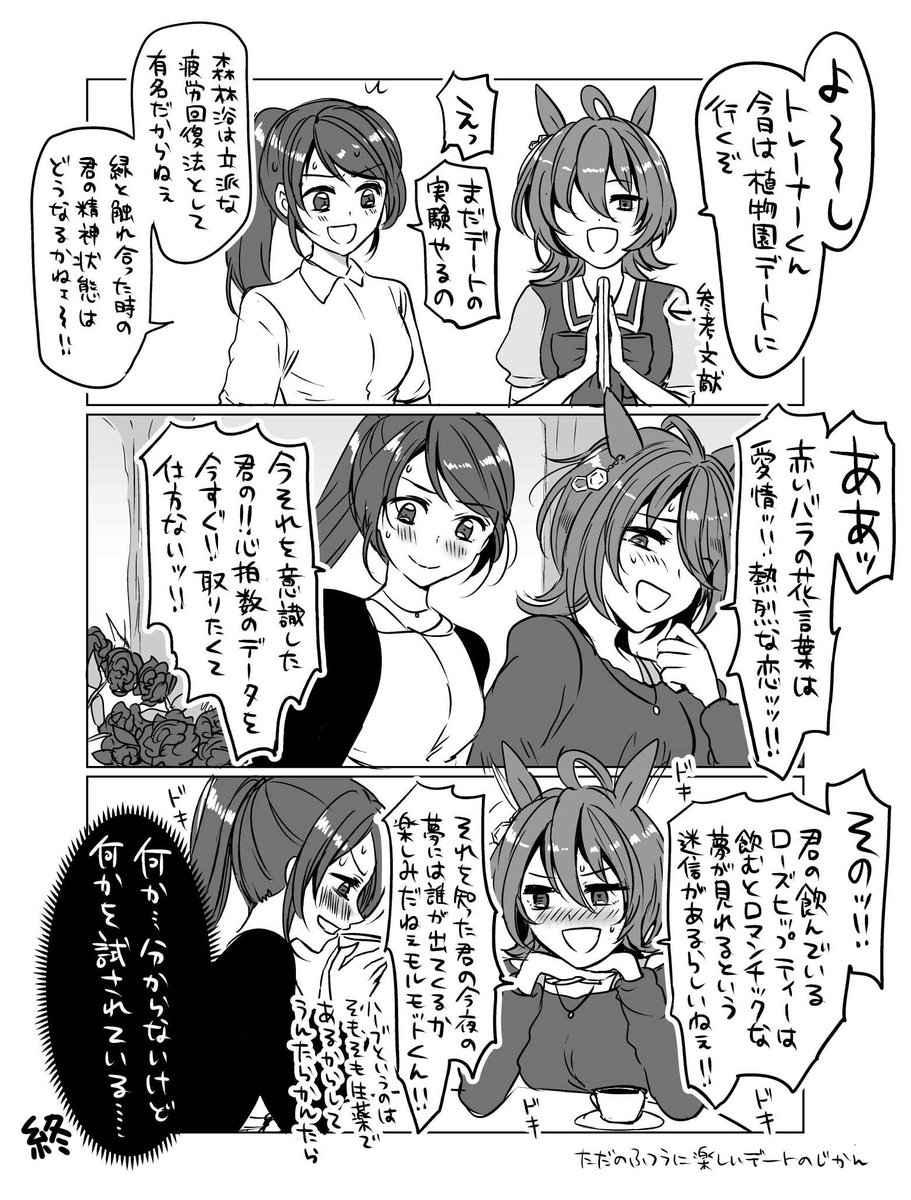 タキモル♀漫画まとめ | ハルハ@ウマ #pixiv https://t.co/3gLTyK5yXx 
今まで投稿したタキモル♀の漫画をまとめました
よろしくお願いいたします! 