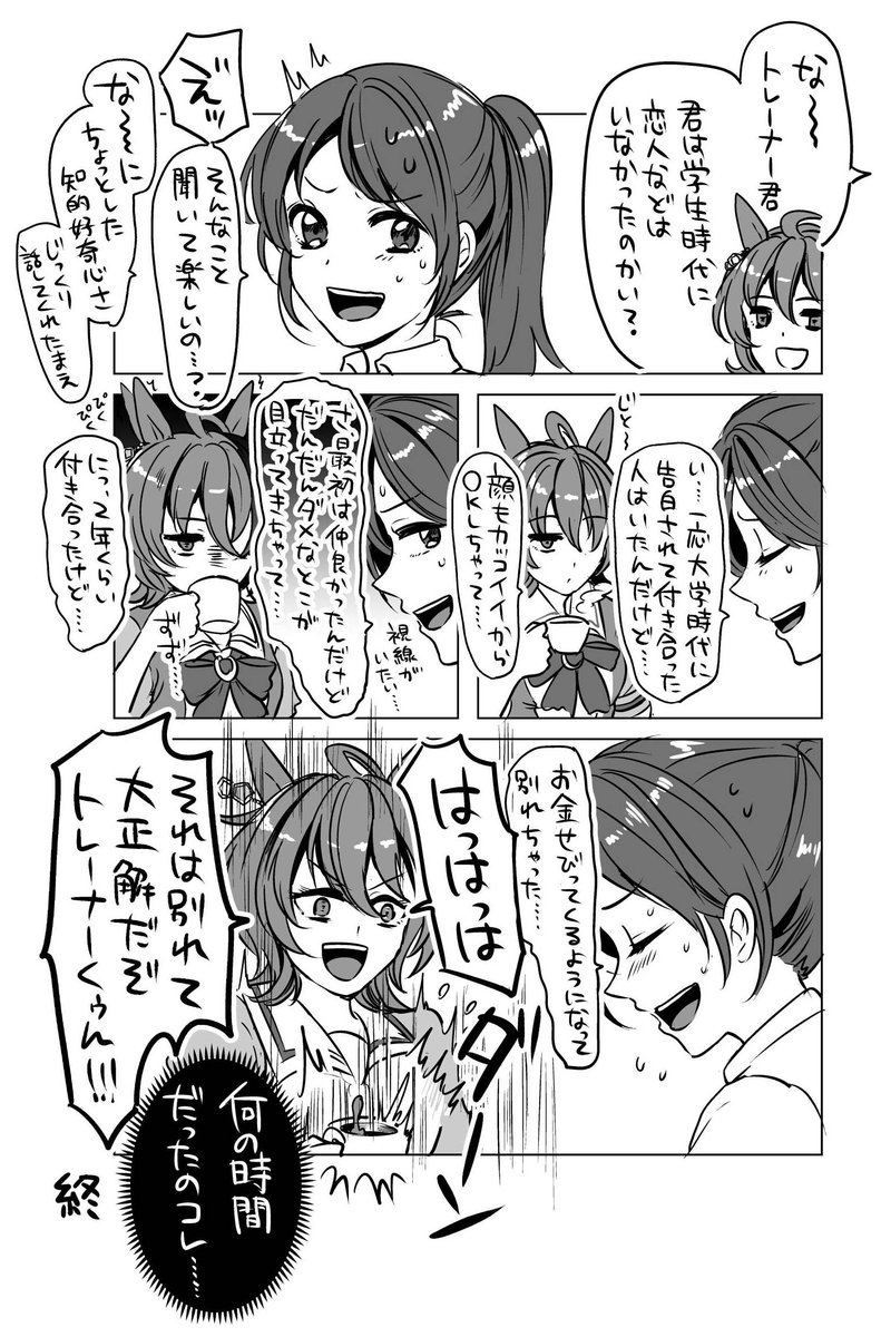 タキモル♀漫画まとめ | ハルハ@ウマ #pixiv https://t.co/3gLTyK5yXx 
今まで投稿したタキモル♀の漫画をまとめました
よろしくお願いいたします! 