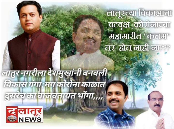 LaturThe's tweet photo. अन्नदानाचे कार्य महान:पण
मिडीयावर दाखवुन नेते करतायत घान:
यांच्या पेक्षा गुप्तपने काम करनारे मित्र परीवार महान,,,
@mipravindarekar
@LaturPolice
@VikrantMayorLtr
@MeDeshmukh
@Dev_Fadnavis
@BansodeSpeaks
@laturkar_MH24
@LaturDm @AmitV_Deshmukh @AmitV_Deshmukh https://t.co/a31shAPhav