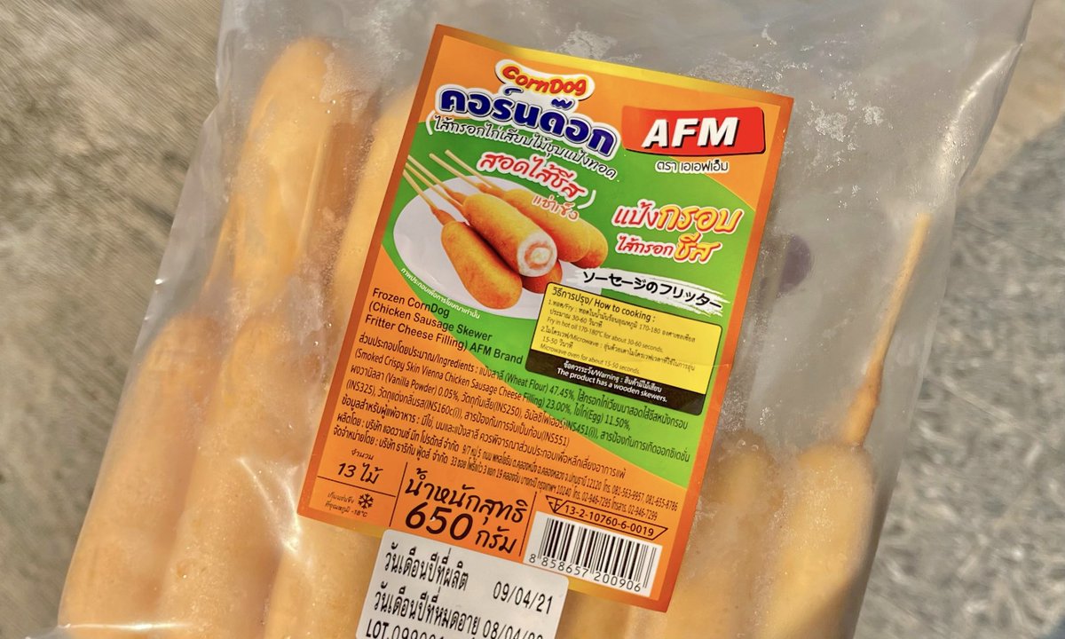 รีวิวคอร์นด๊อกไส้กรอกชีสของ AFM เอามาทอดกินตอนร้อนๆคือสู่ขิตไปเลย อร่อยมากอะ แป้งกรอบนอกนุ่มใน กัดเข้าไปเจอชีสหอมๆฉ่ำๆ บอกเลยว่าต้องมีซ้ำ555 makro เลยครับ