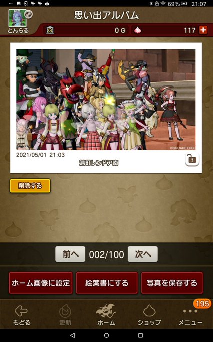 A List Of Tweets Where Nennekonekonekonekoﾁｰﾑ勧誘ﾂｲｯﾀｰ支部つﾎﾞﾔｷその他暗め重め御免 Was Sent As Dqx 3 تحليلات تويتر الرسومية الخاصة بهوتويت Whotwi