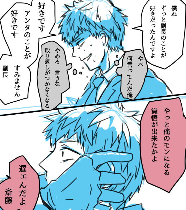 【土斎】2枚。綱の攻略難易度が100(平均を50とする)だとするとはじめちゃんの難易度は-100くらいではないだろうか。副長限定でね。 