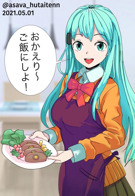 姪っ子の鈴谷が
いつも夕飯を作って待ってくれている(妄想)

#艦これ版深夜の真剣お絵描き60分一本勝負 #艦これ版真剣お絵描き60分一本勝負_20210501  #鈴谷 