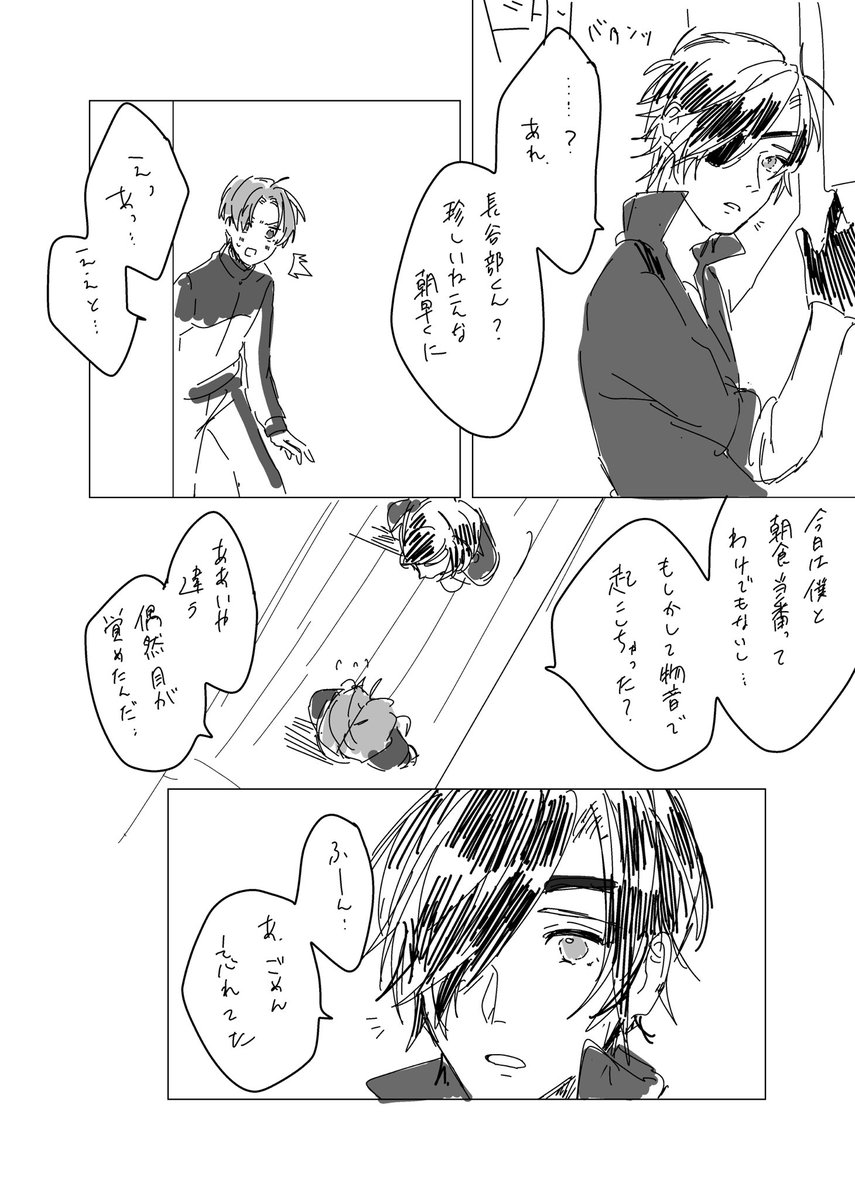 #燭へしワンドロワンライGW
お題「挨拶」

5分ほどオーバーしました…何故漫画を描こうとした…!? 