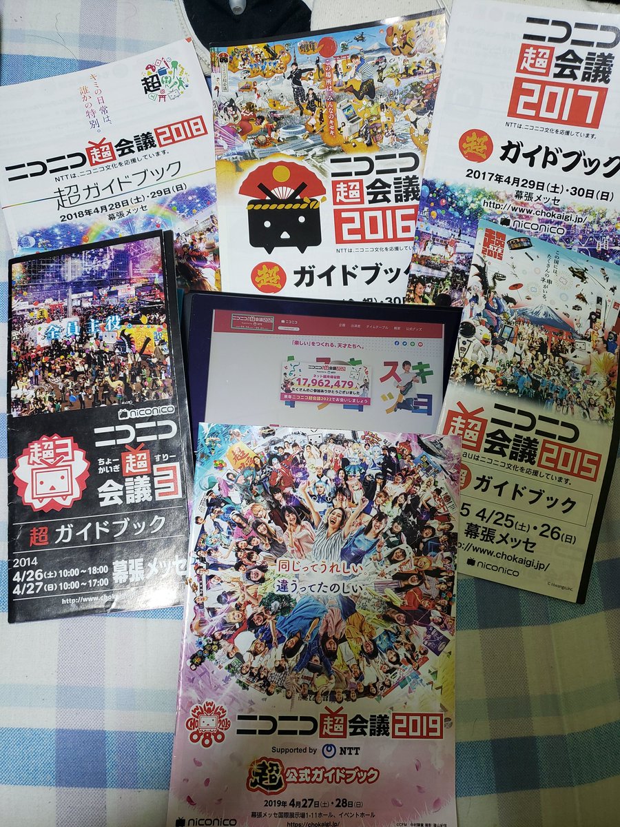 ニコニコ超会議22開催決定 Chokaigi Pr Twitter