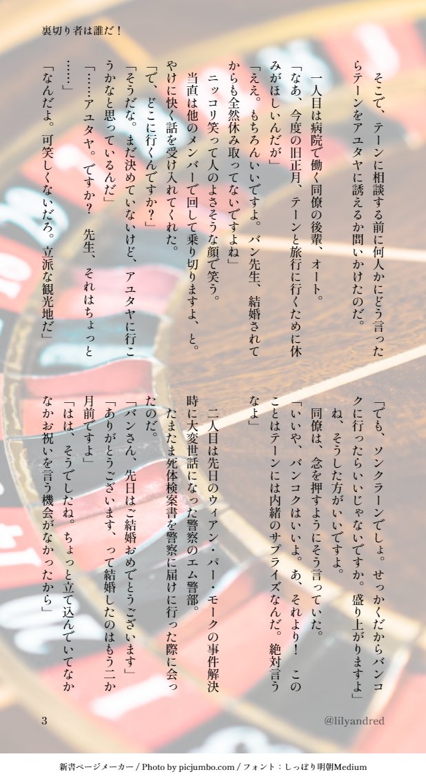由佳梨 裏切り者は誰だ テーン バン １ ２ テーマ 裏切り者 お久しぶりのマナデス創作ー ちょっとテーマが取り扱いにくくて なんじゃこれ な話になっちゃいました ひとりで気楽にタイ沼版ワンドロ Mannerofdeath創作 Tanbunn テーンバン