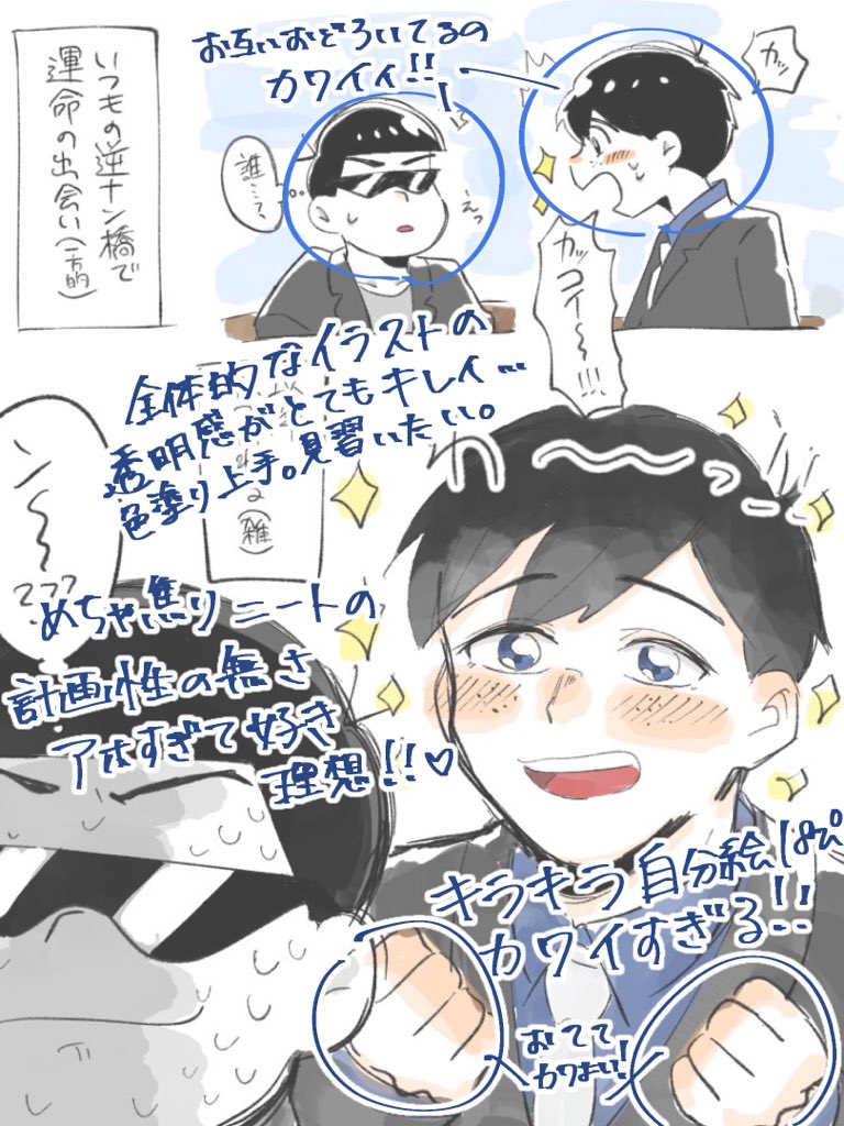 @kg_12_suzumatsu おそくなっちゃったけどどうしても書き込みたかった!!←
がちゃがちゃしてて見づらいかもww
結論的にすずちゃんは天才ということですね😇✨✨✨✨✨✨ 